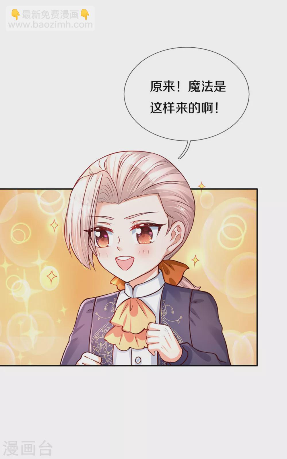 第283话 我也想拎拎臭皇帝4