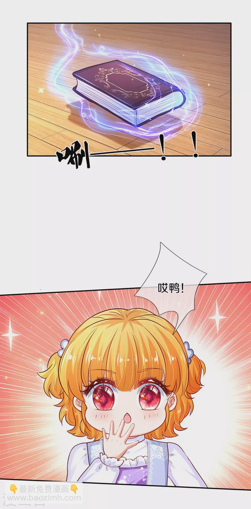 第283话 我也想拎拎臭皇帝6