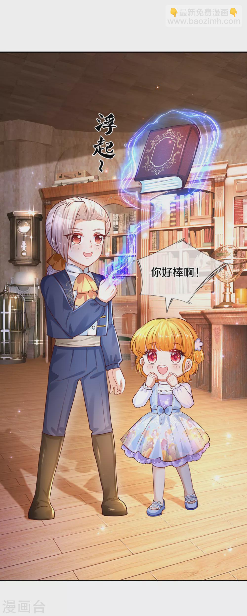 第283话 我也想拎拎臭皇帝7