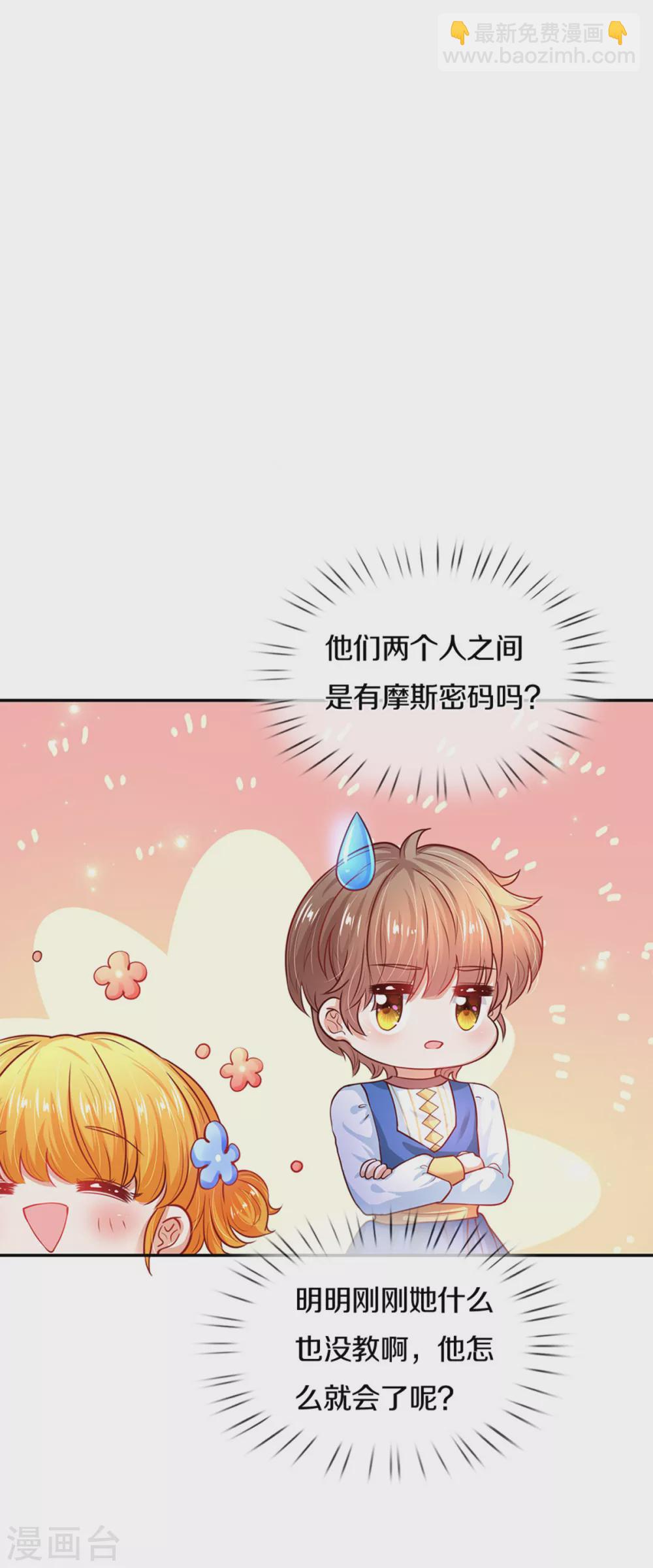 第283话 我也想拎拎臭皇帝9