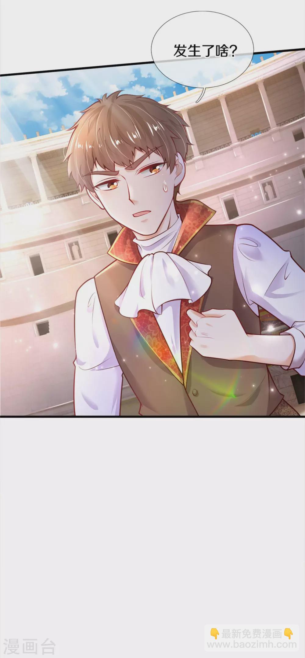 第284话 嘭！25