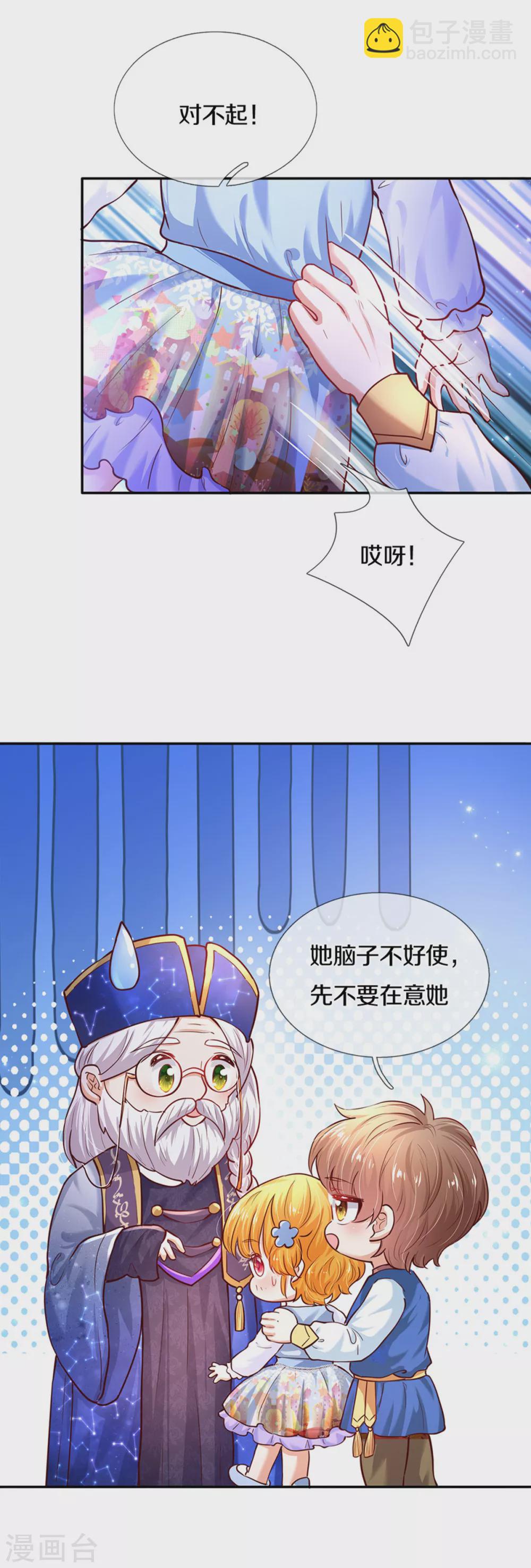 第285话 说起来你可能不信10