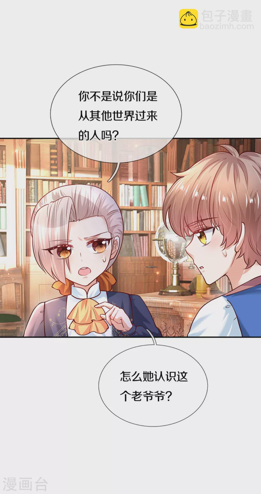 第285话 说起来你可能不信4