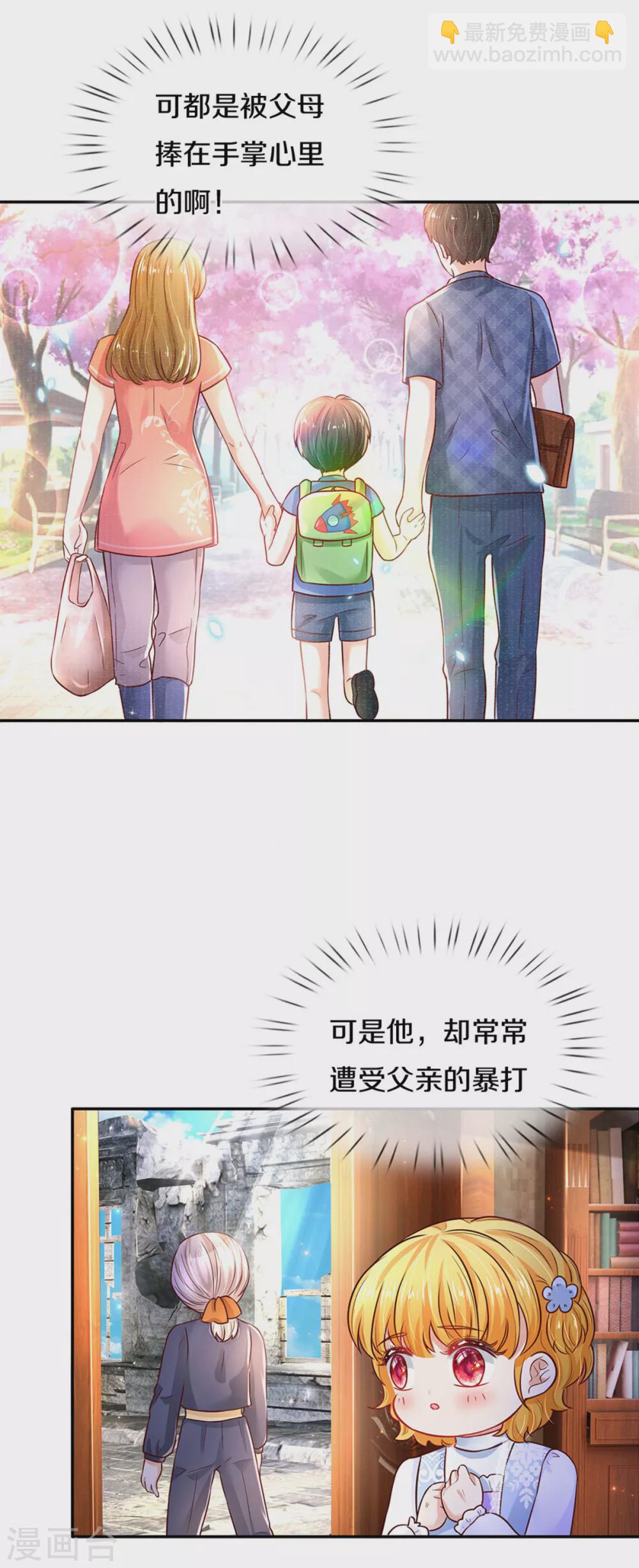 第286话 哪个孩子愿意承认？13