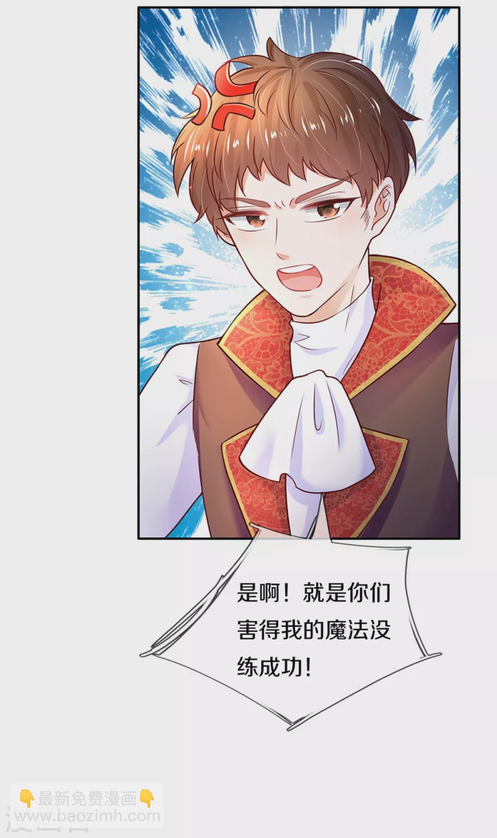 第286话 哪个孩子愿意承认？18