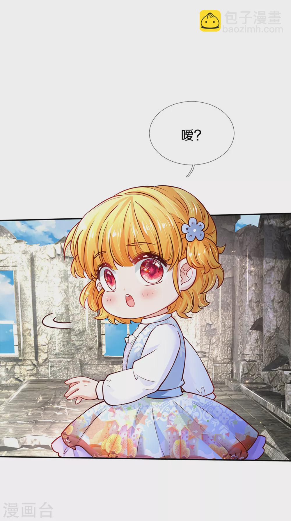 第286话 哪个孩子愿意承认？19