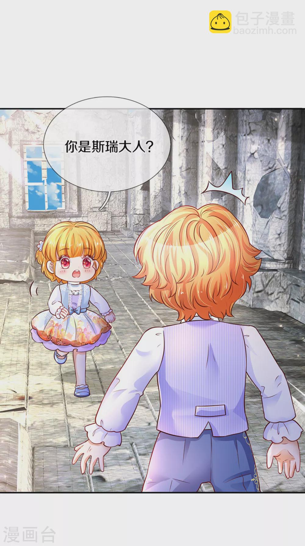 第286话 哪个孩子愿意承认？20