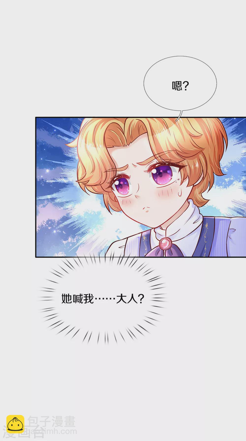 第286话 哪个孩子愿意承认？21