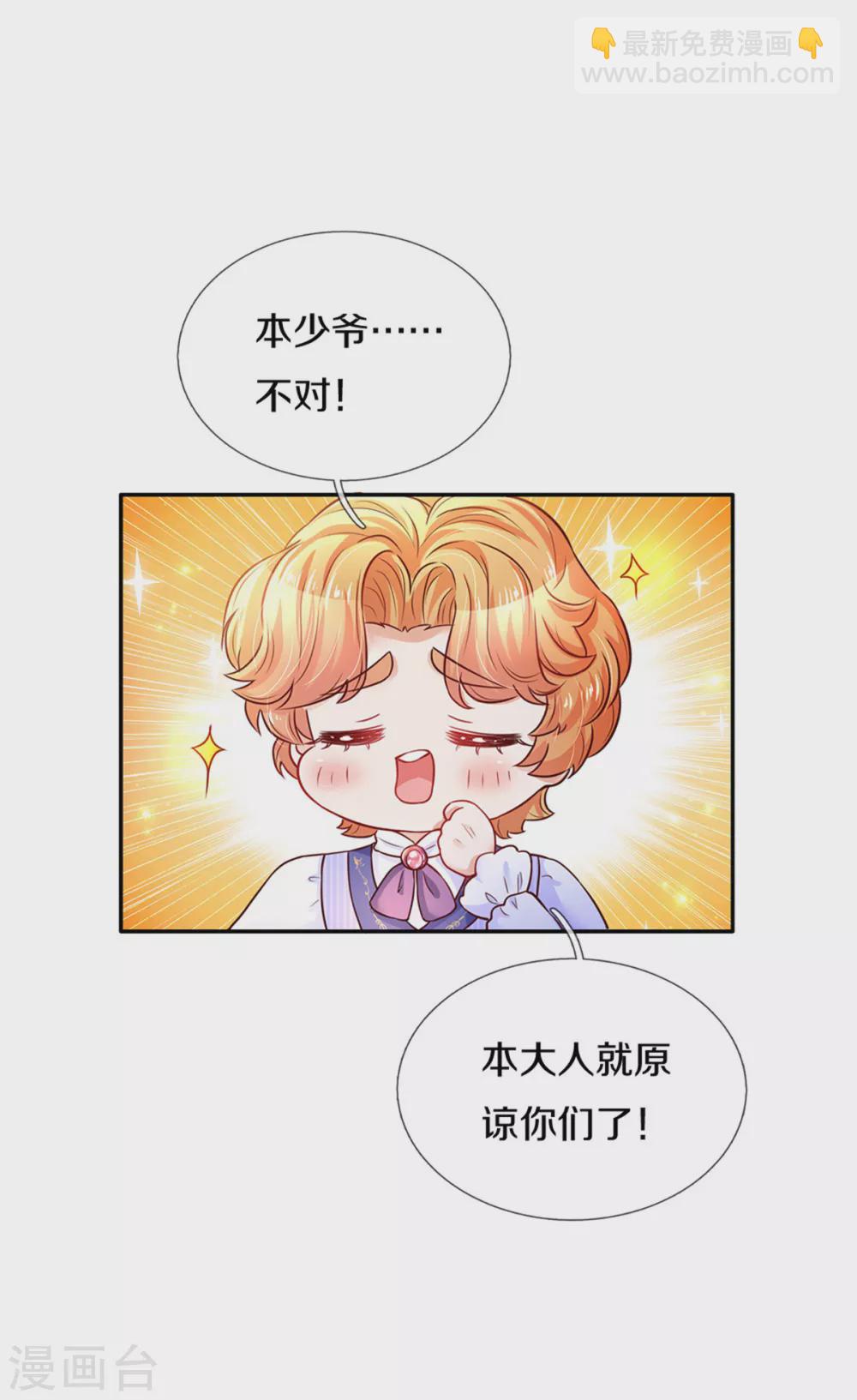 第286话 哪个孩子愿意承认？23