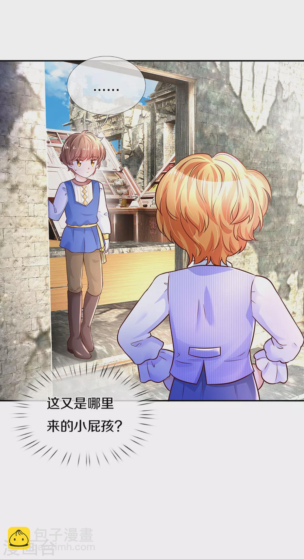 第286话 哪个孩子愿意承认？24