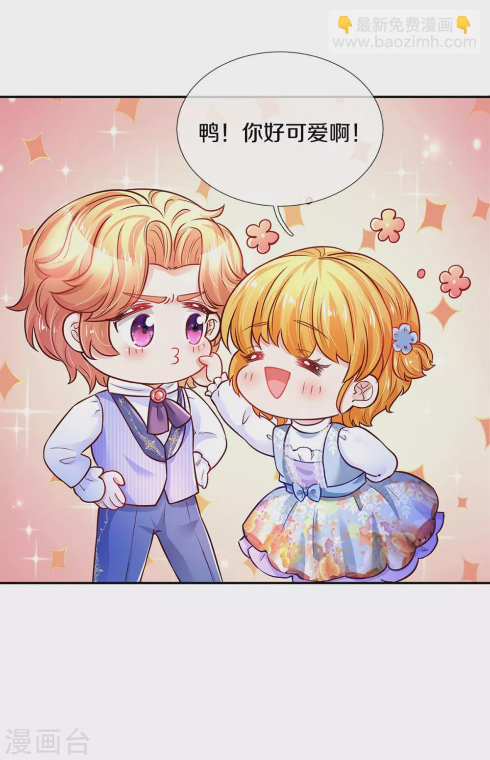 第286话 哪个孩子愿意承认？25