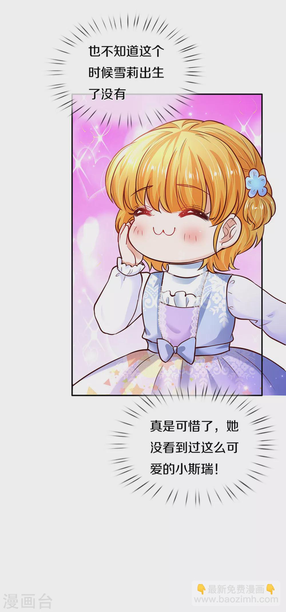 第286话 哪个孩子愿意承认？26
