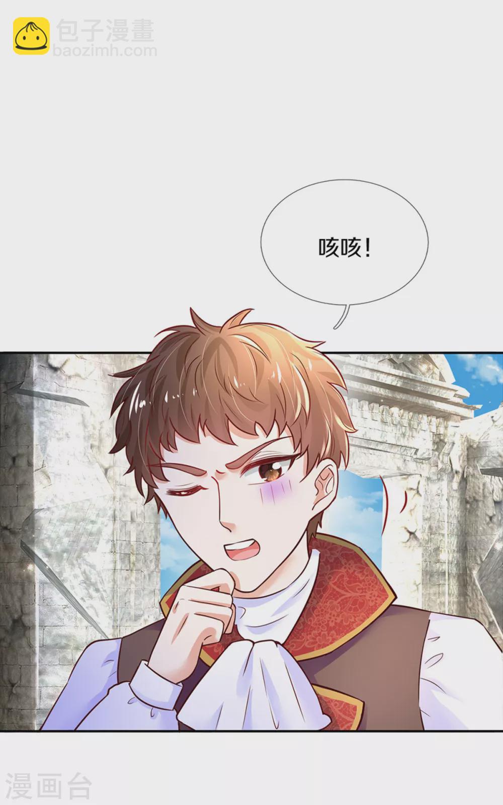 第286话 哪个孩子愿意承认？27