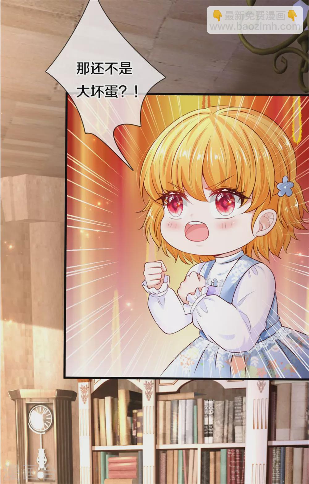 第286话 哪个孩子愿意承认？3