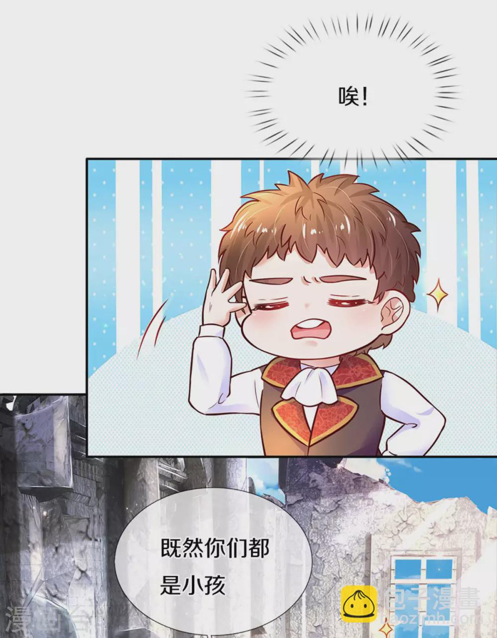 第286话 哪个孩子愿意承认？30