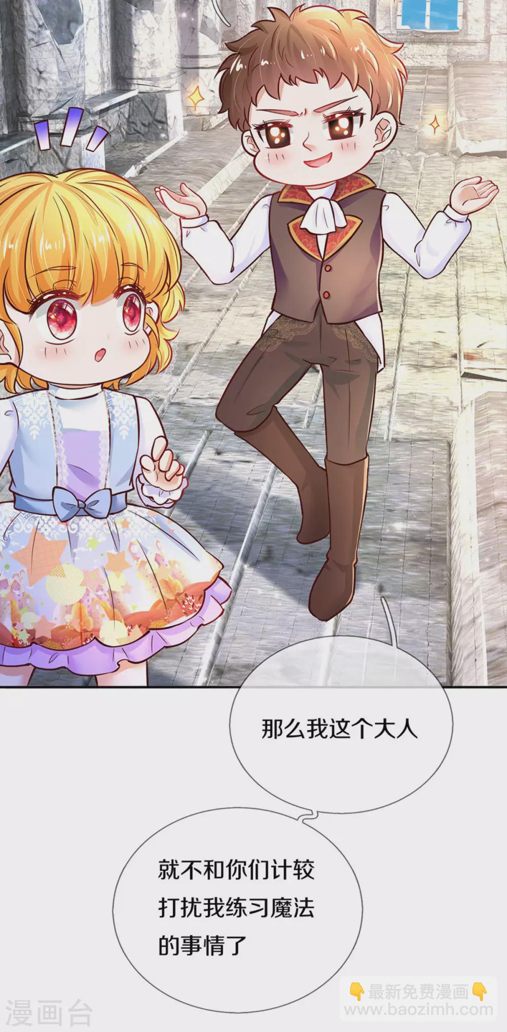 第286话 哪个孩子愿意承认？31
