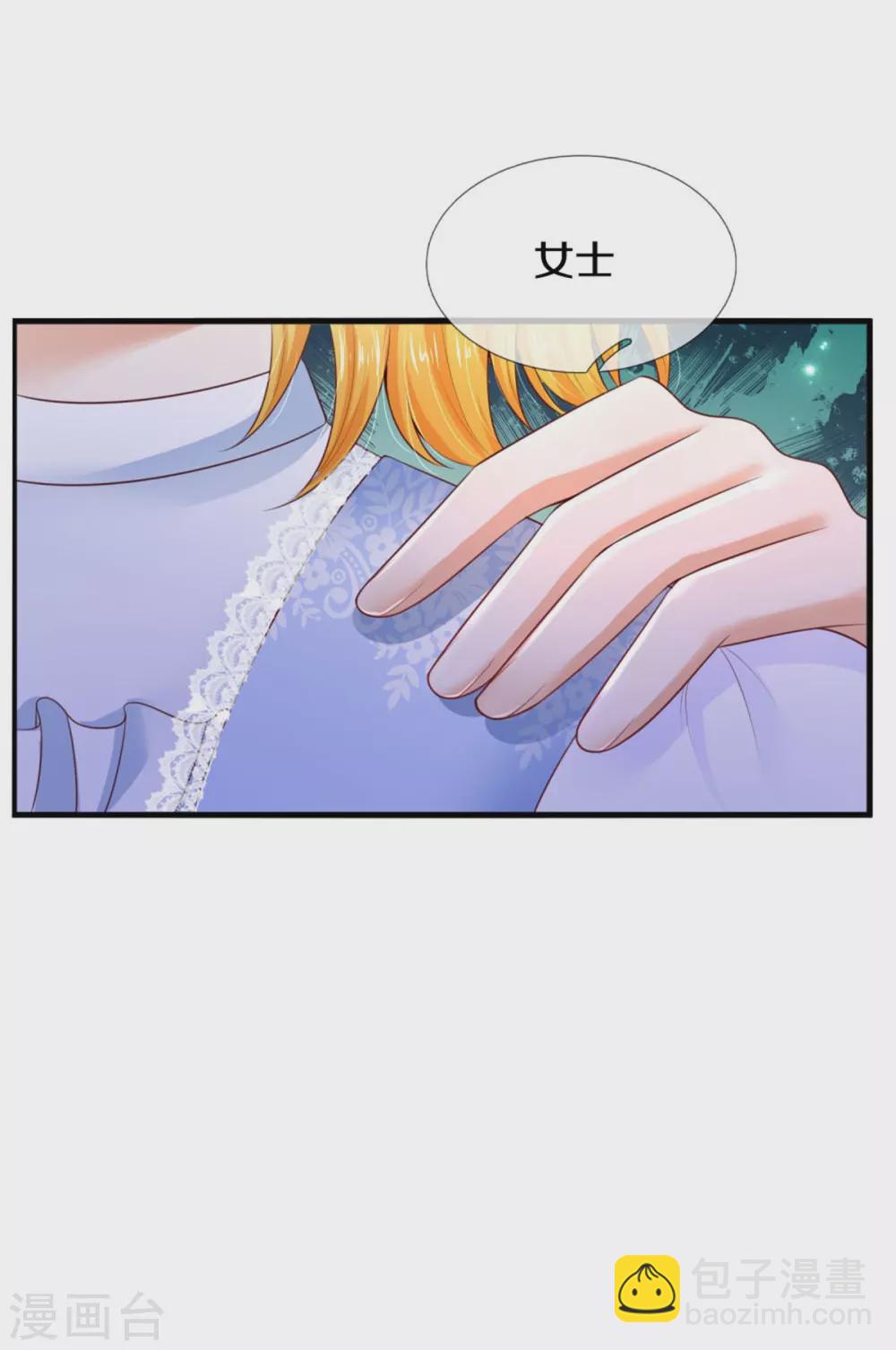 第286话 哪个孩子愿意承认？5
