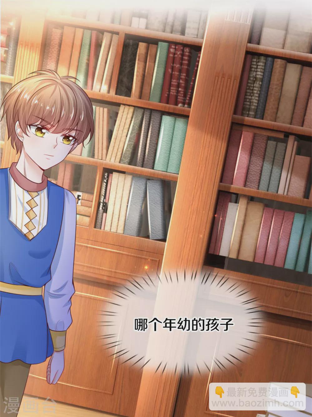 第286话 哪个孩子愿意承认？9
