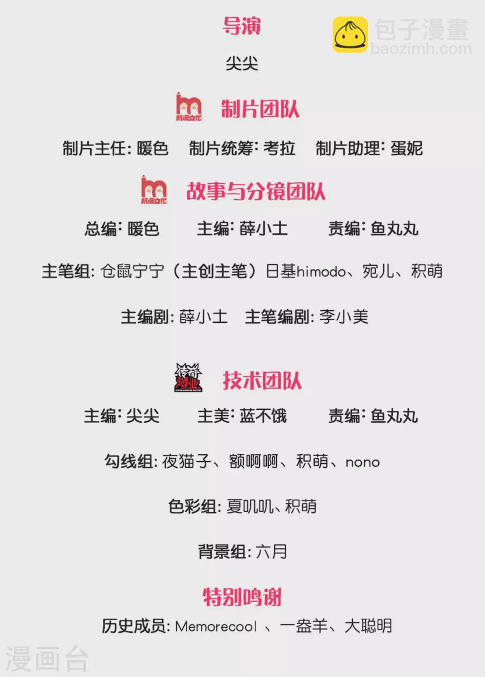 第287话 我不要再看了！1