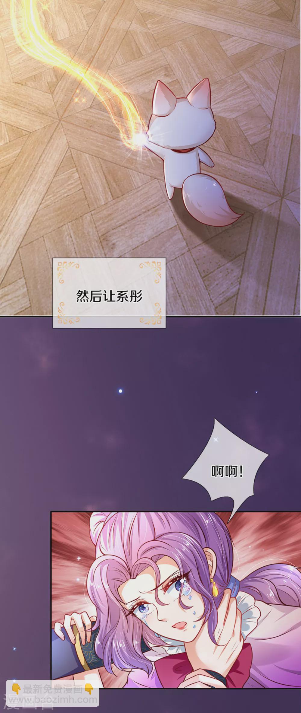 第287话 我不要再看了！21
