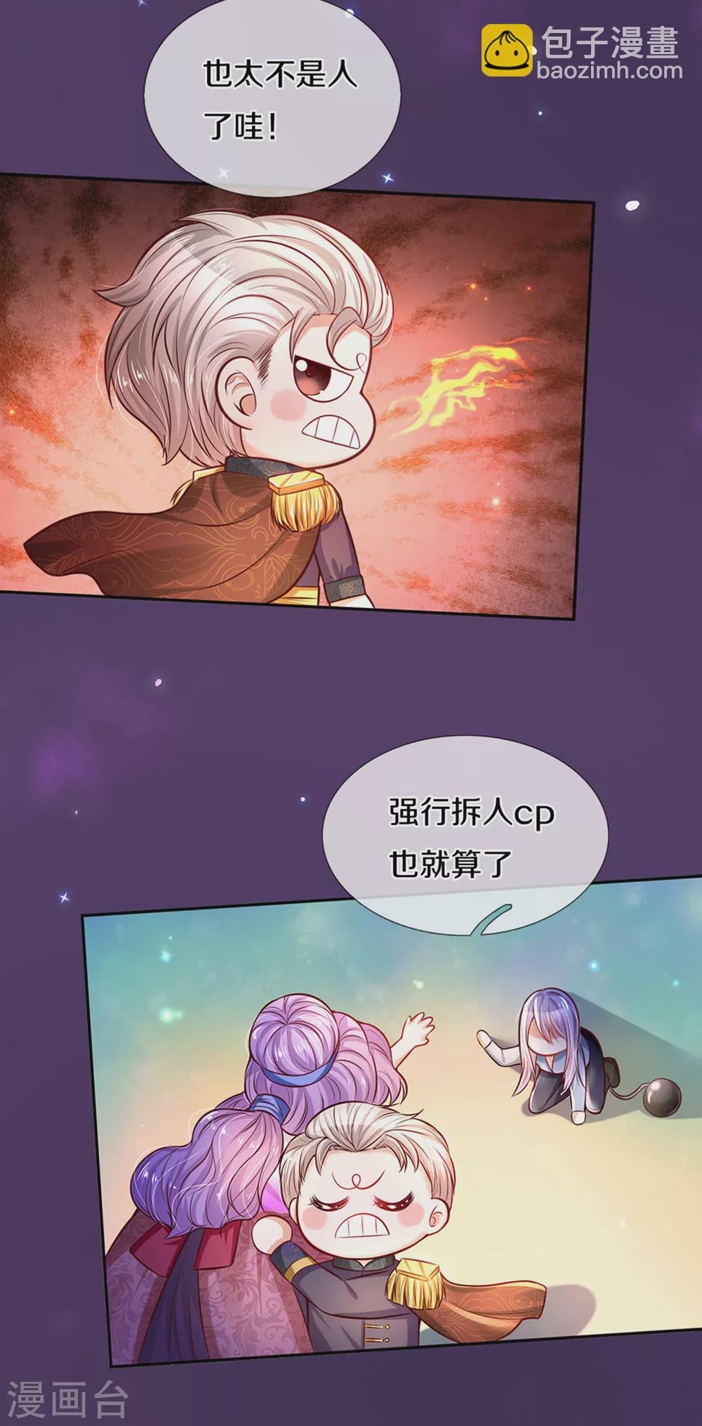第287话 我不要再看了！29