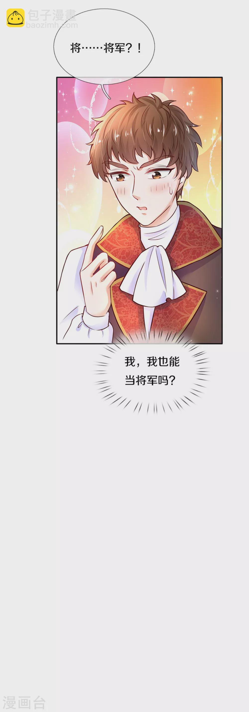 第287话 我不要再看了！3