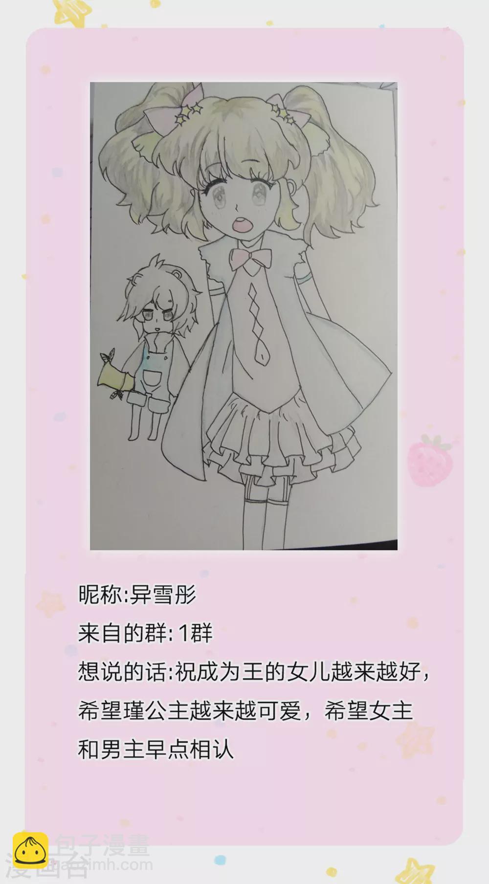 第287话 我不要再看了！31