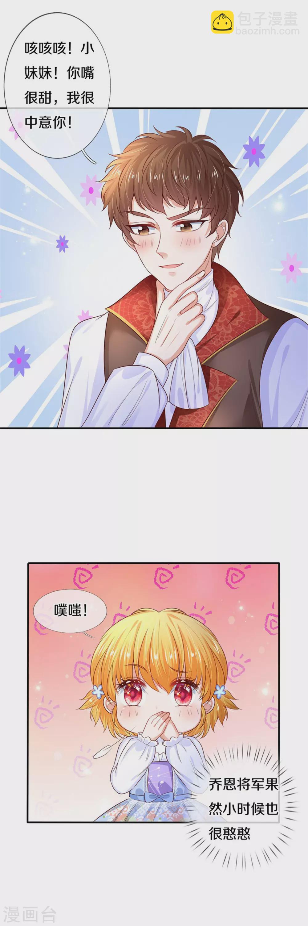 第287话 我不要再看了！7