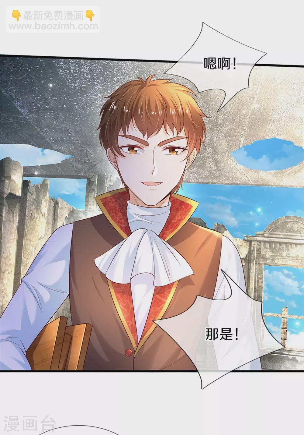 第289话 你会长高高哒！11