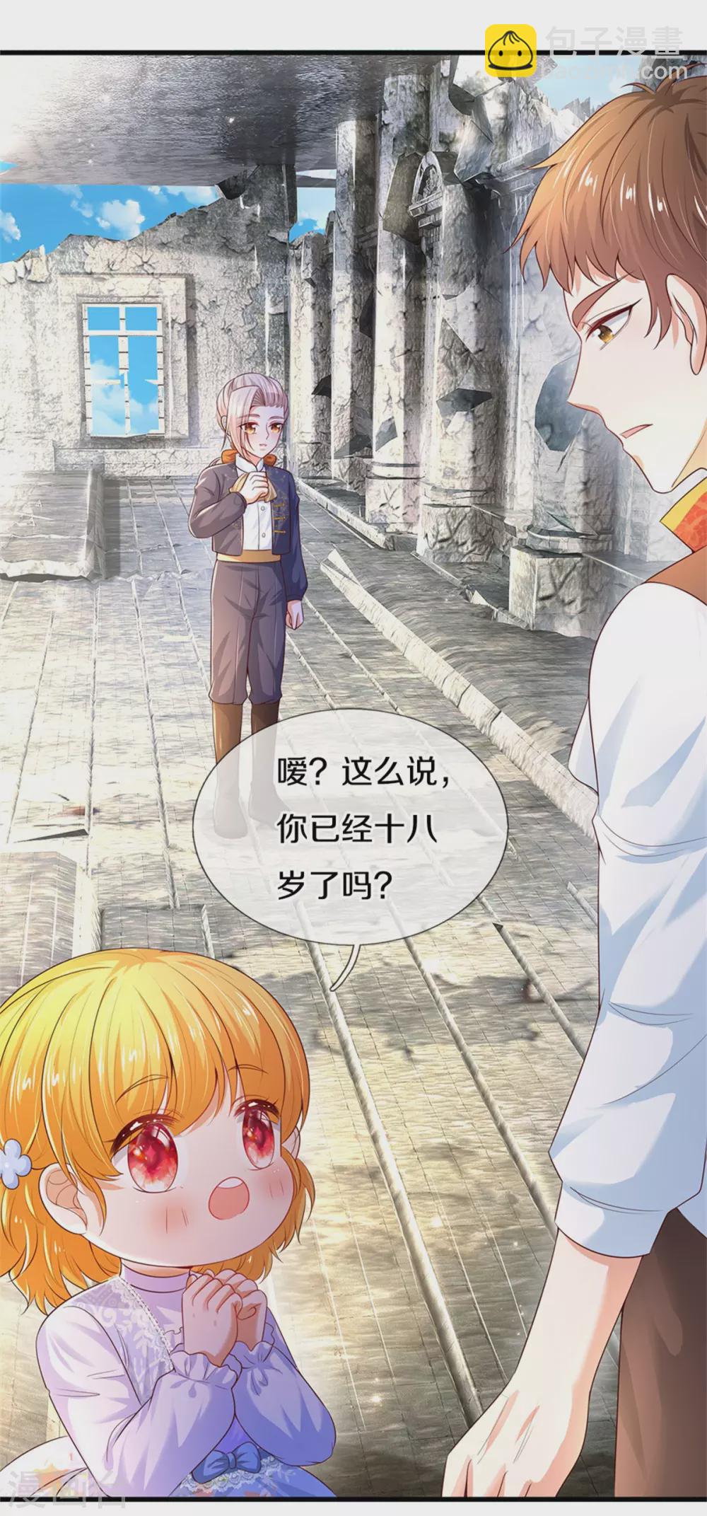 第289话 你会长高高哒！15