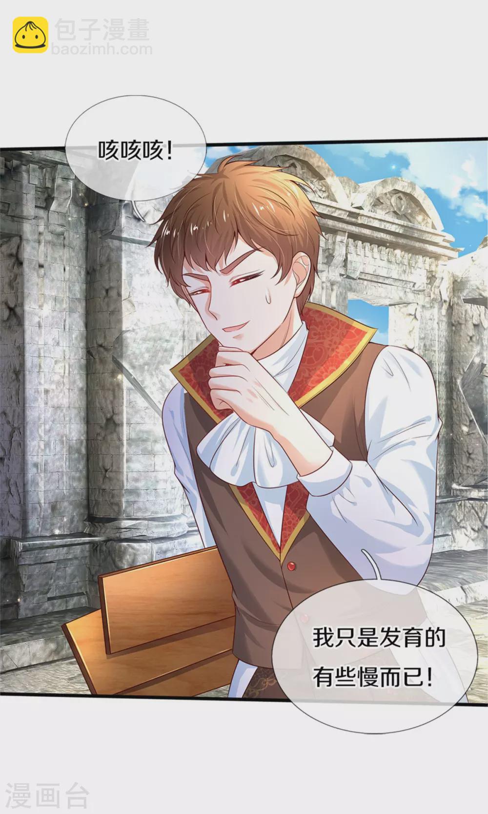 第289话 你会长高高哒！18