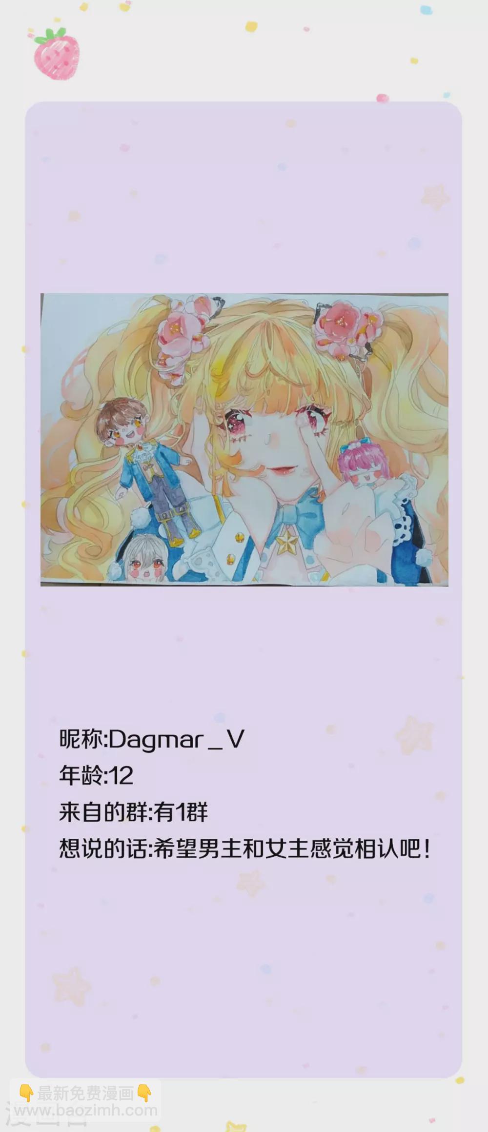 第289话 你会长高高哒！28