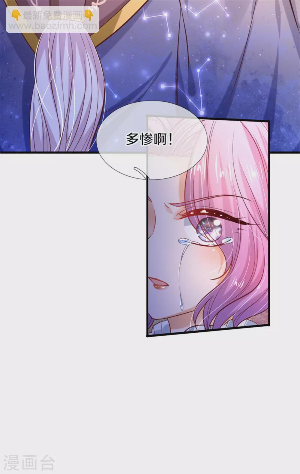 第289话 你会长高高哒！6