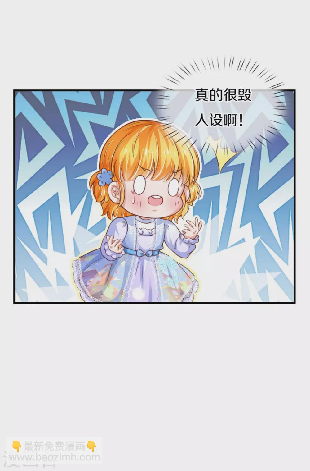 第291话 当我小弟10