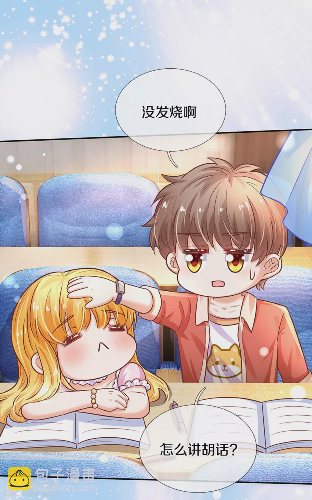 第291话 当我小弟21
