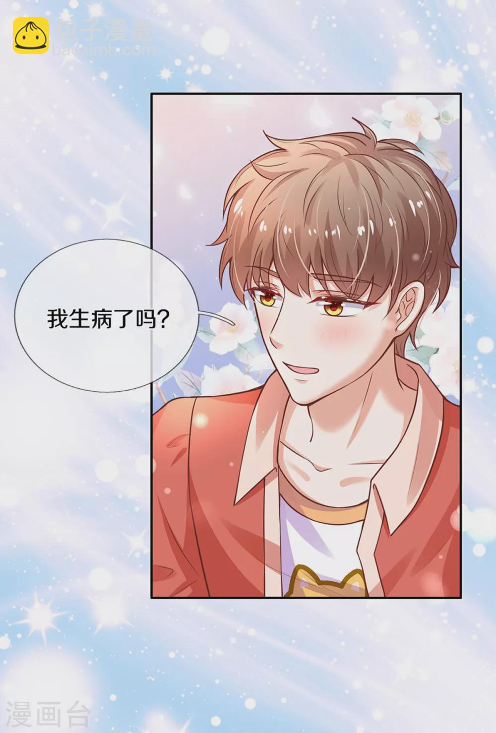 第291话 当我小弟26