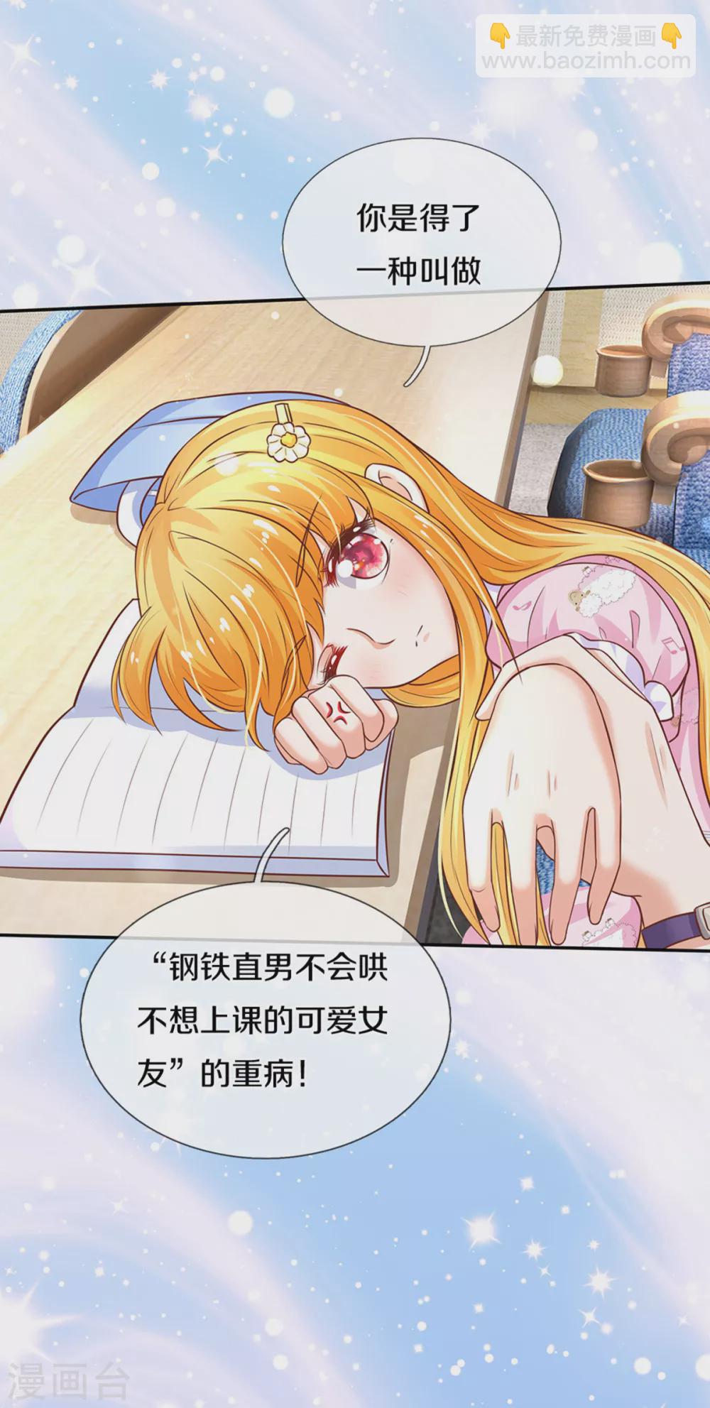 第291话 当我小弟29