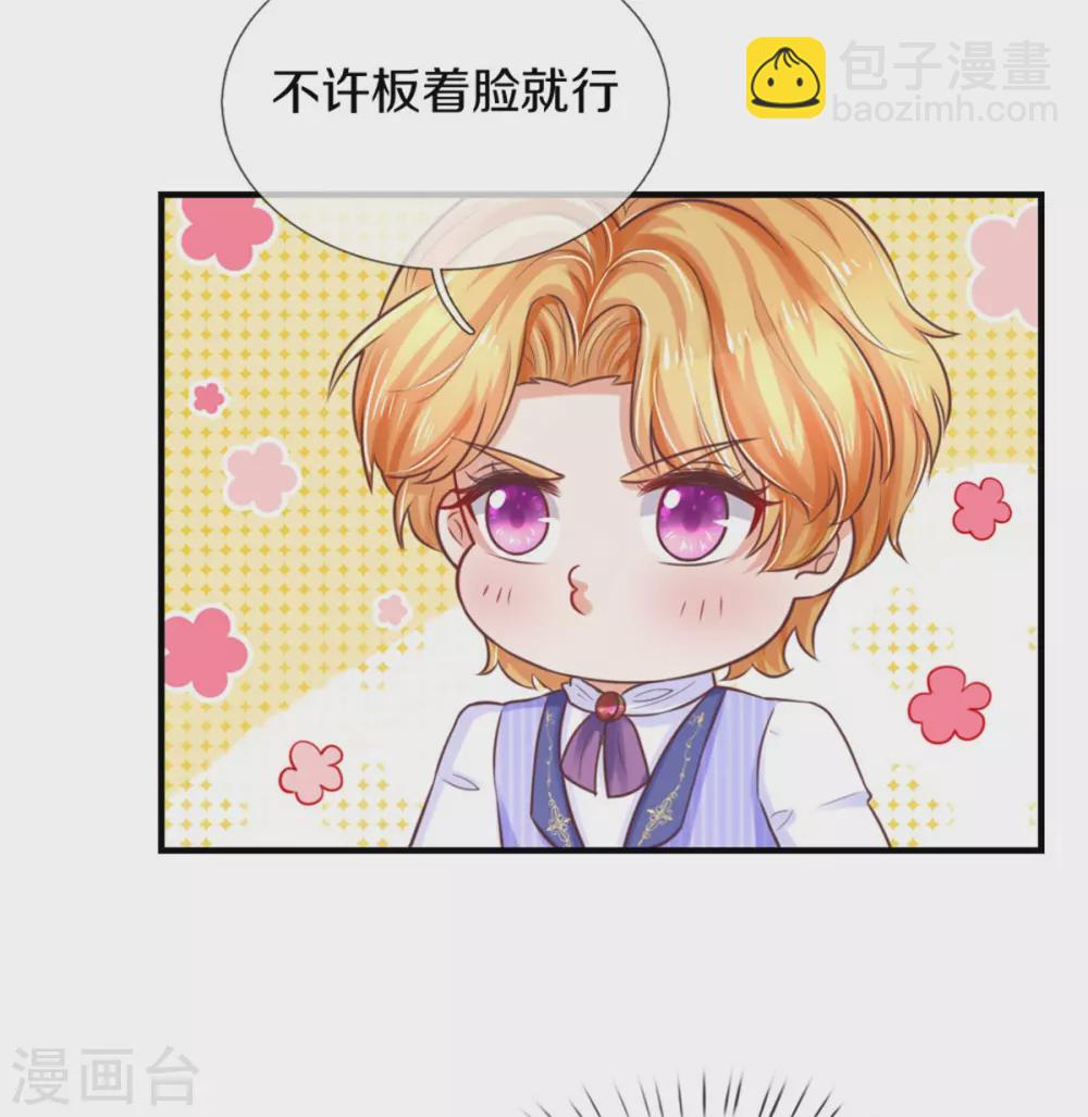 第291话 当我小弟3