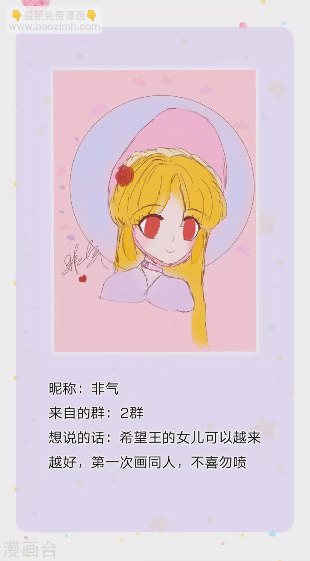 第291话 当我小弟32