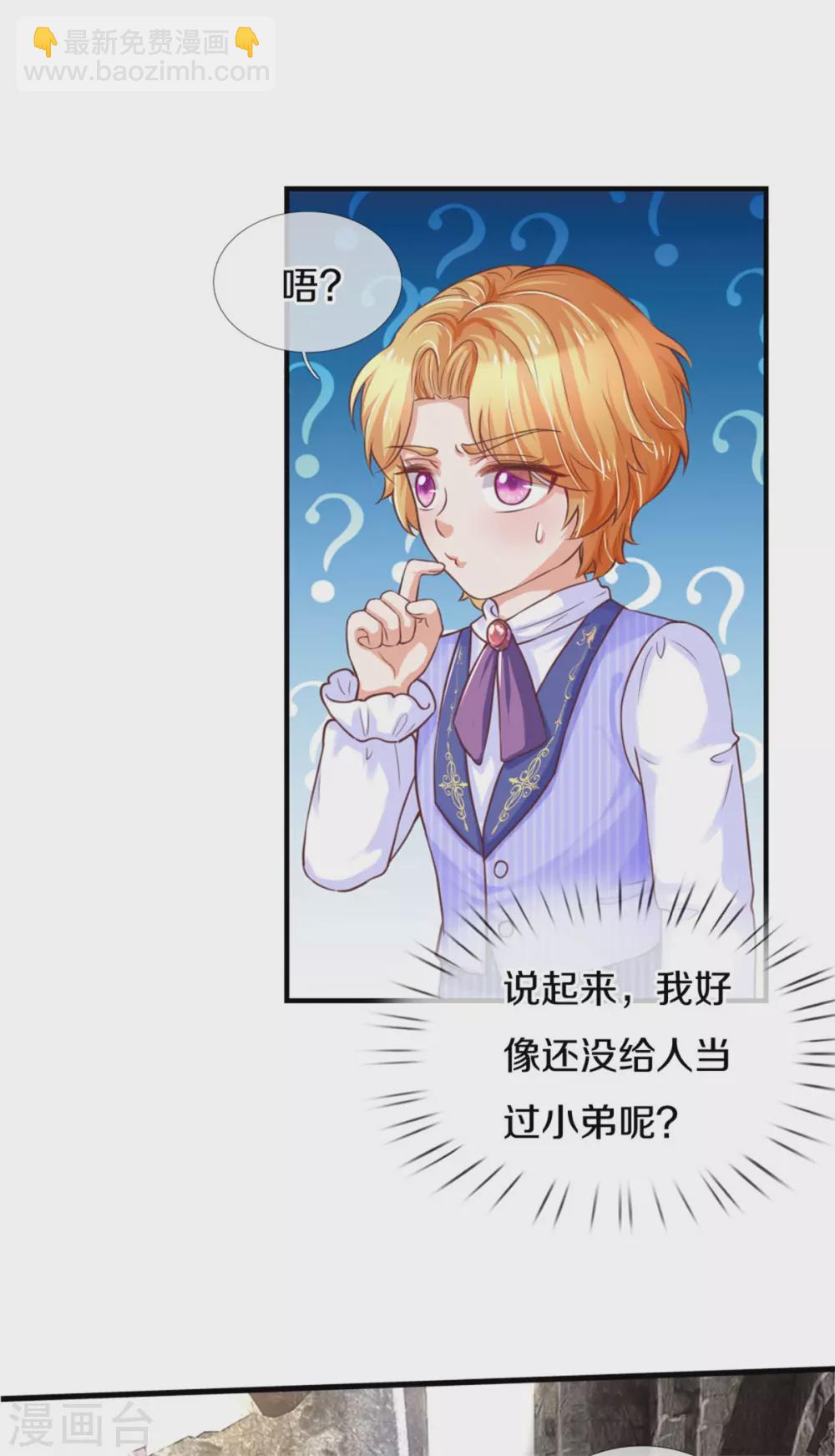 第291话 当我小弟7