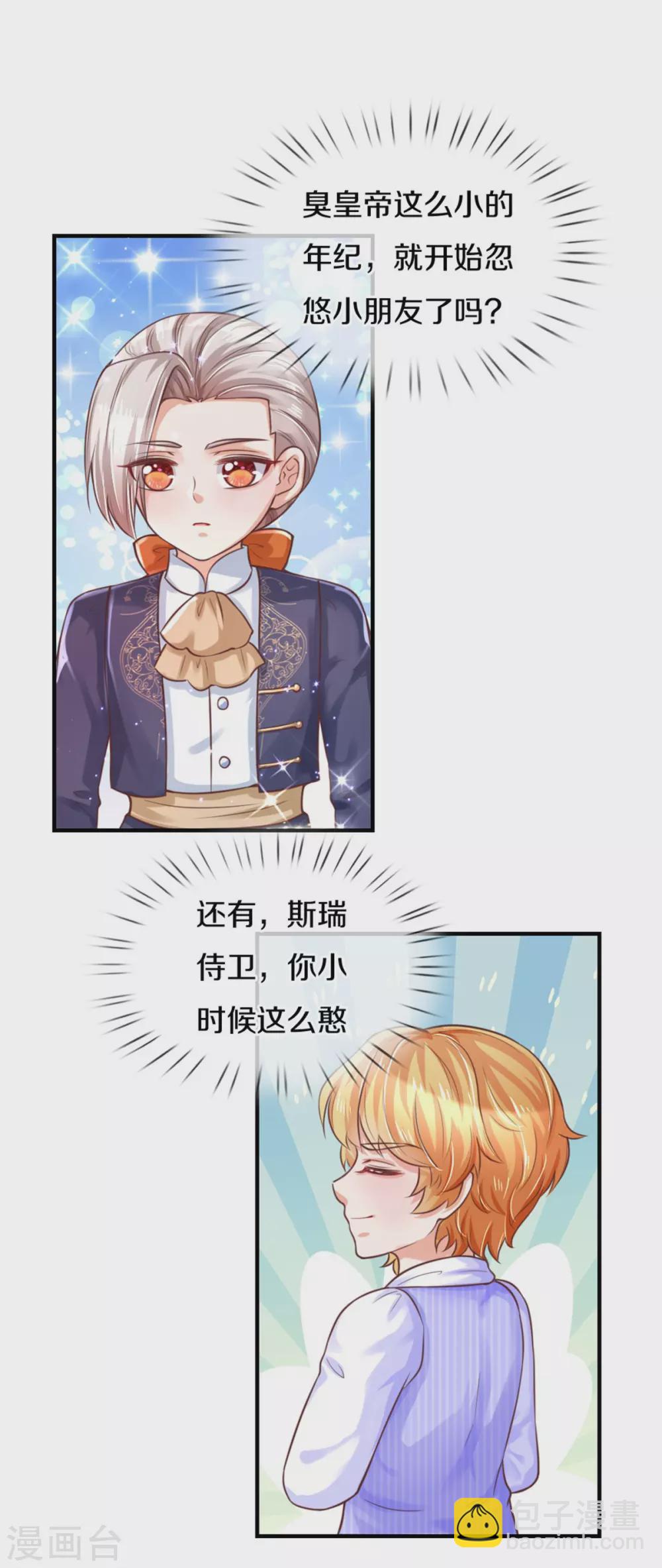 第291话 当我小弟9
