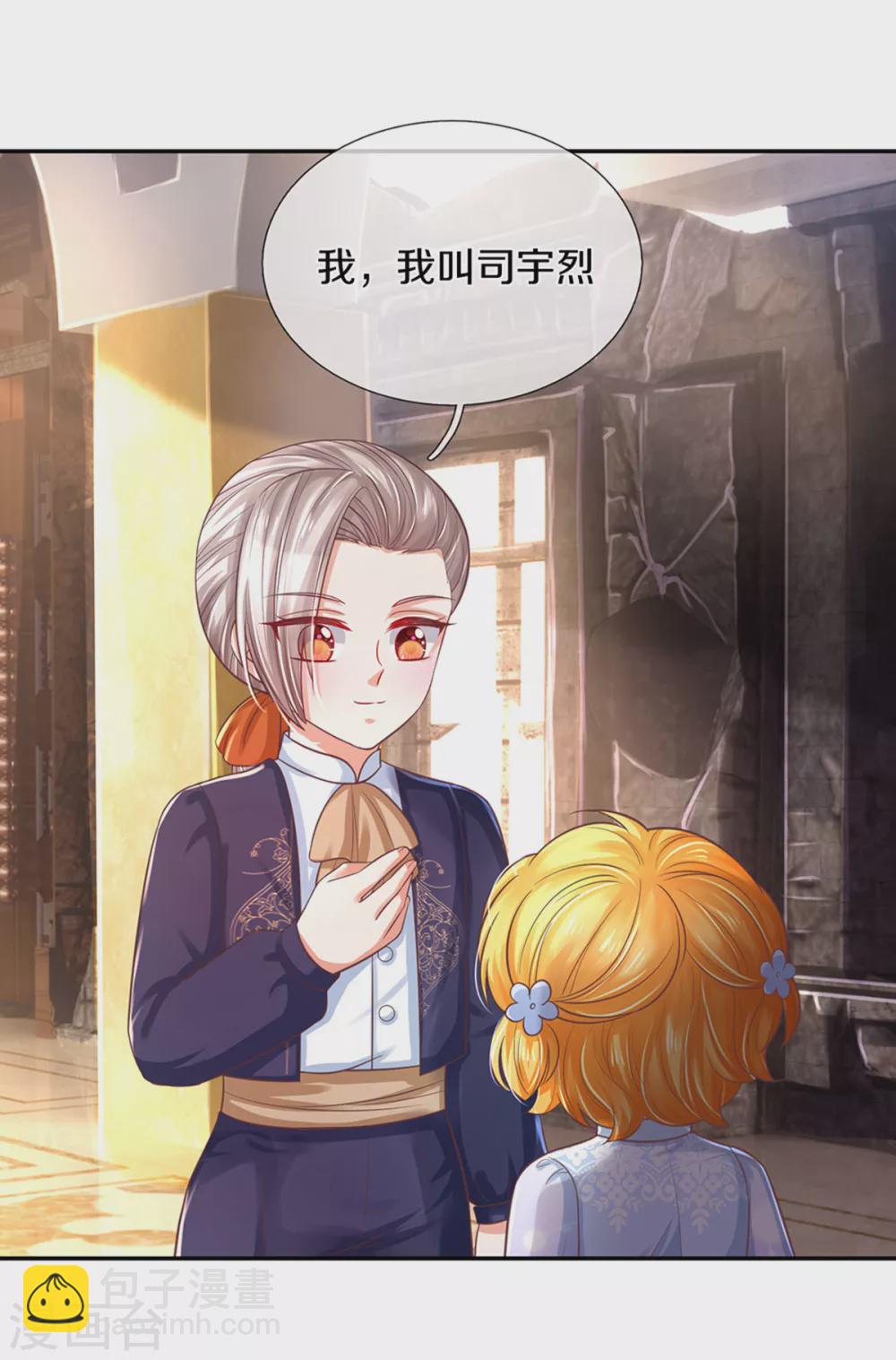 第292话 这两人怪怪的10