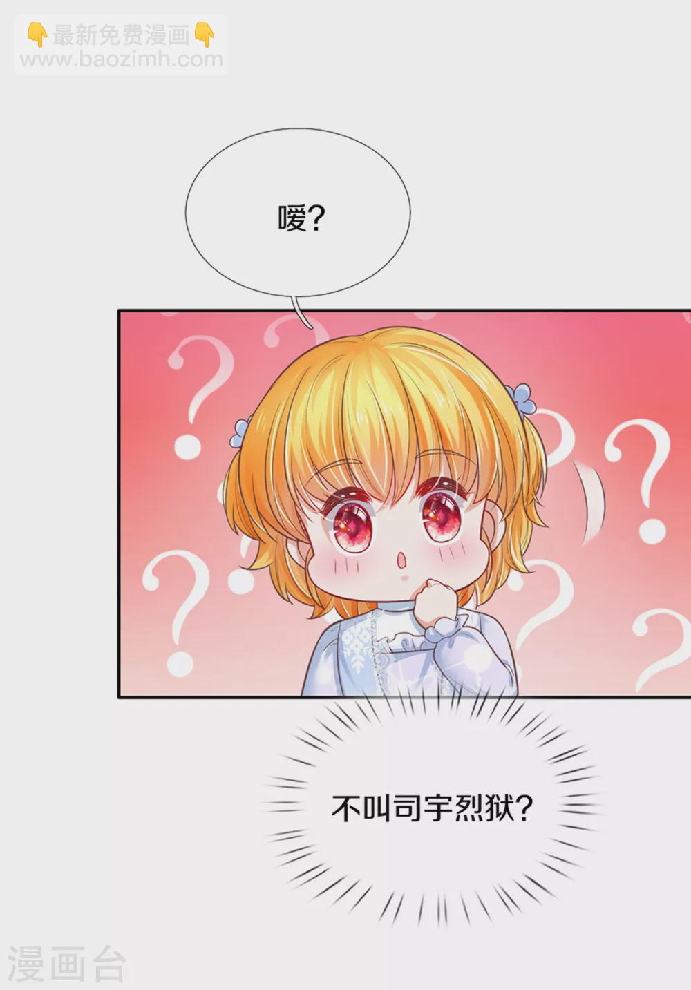 第292话 这两人怪怪的11