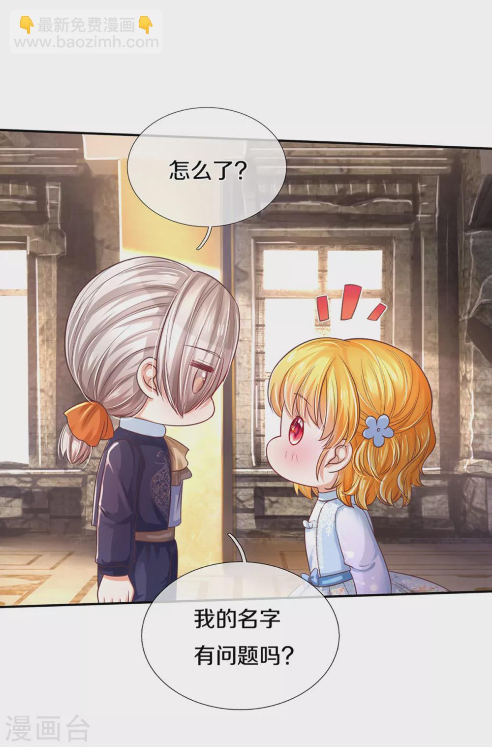 第292话 这两人怪怪的12