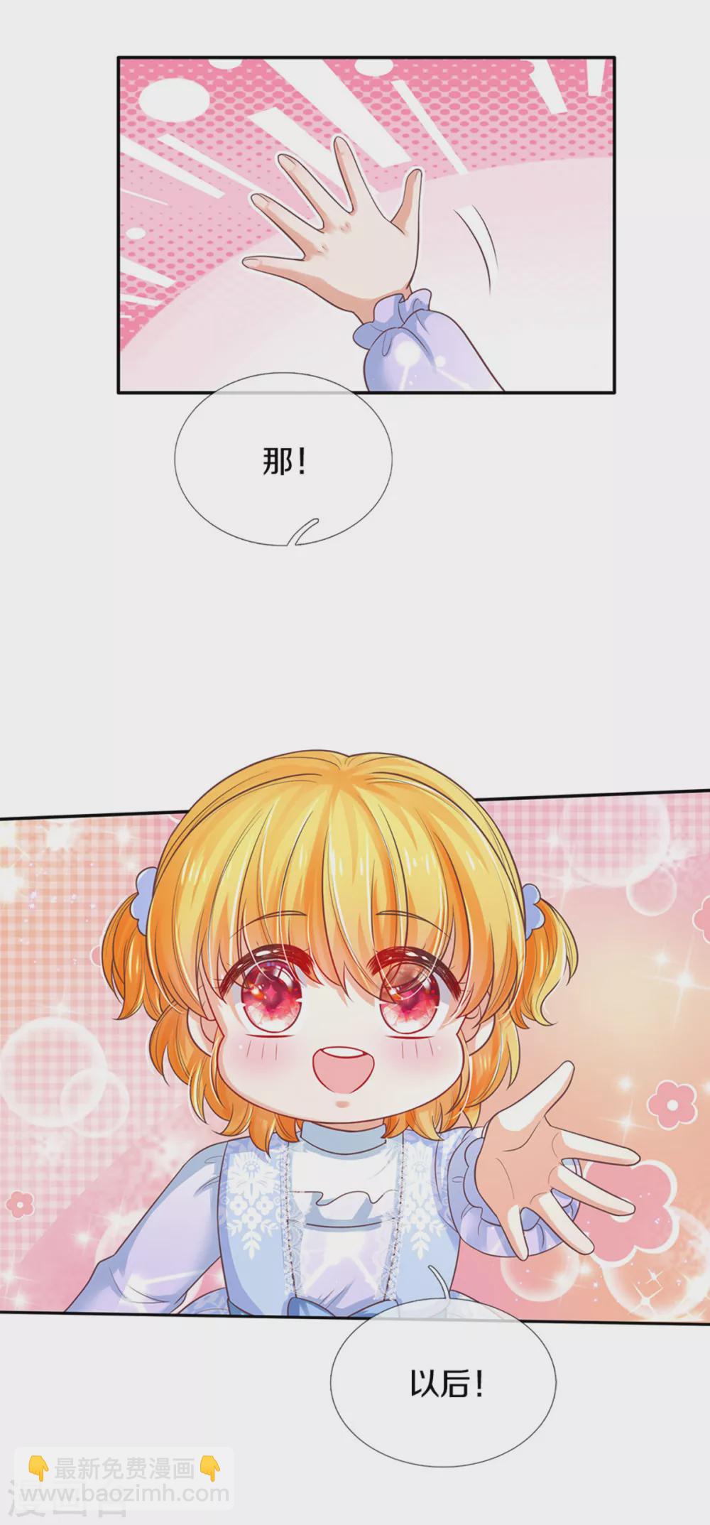 第292话 这两人怪怪的14
