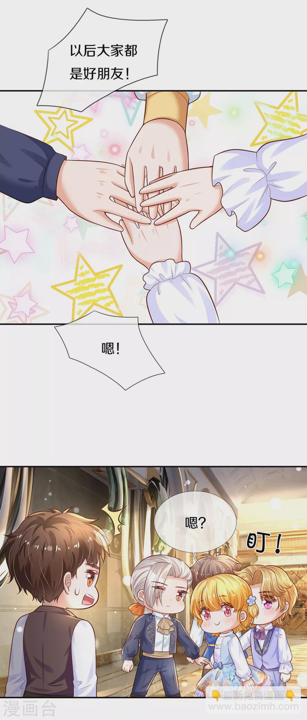 第292话 这两人怪怪的17