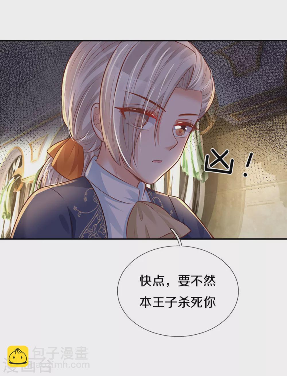 第292话 这两人怪怪的19