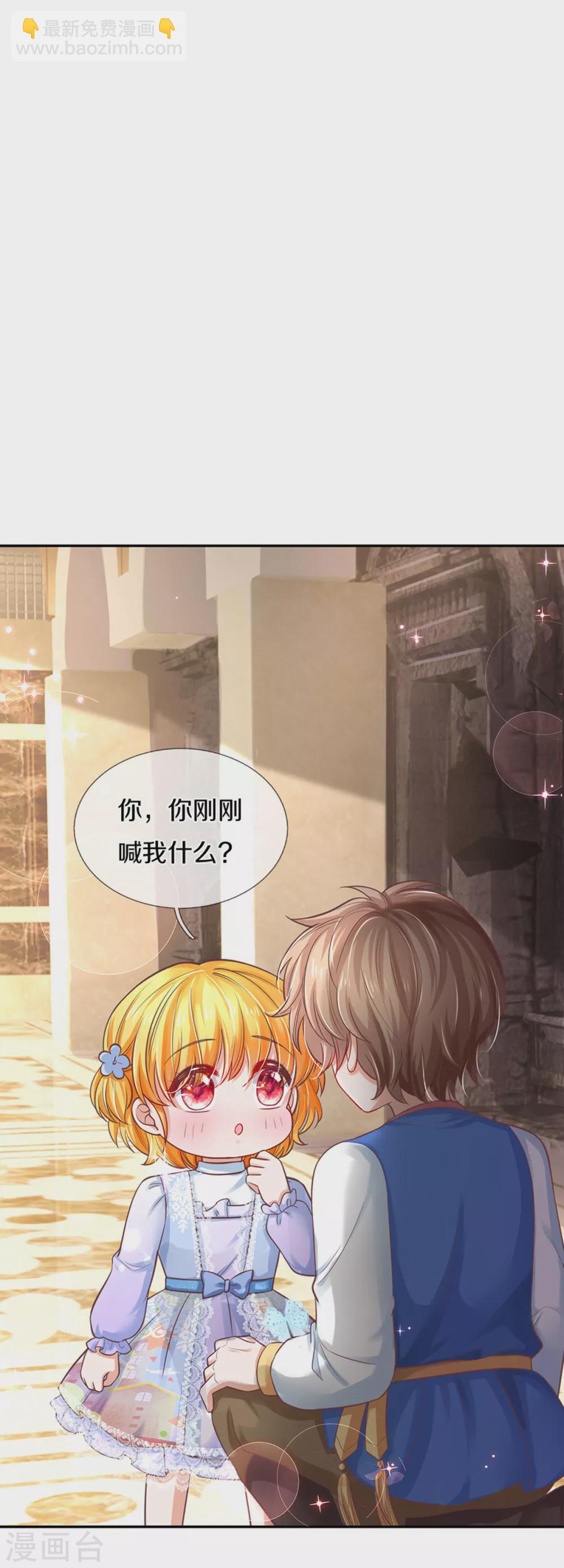 第292话 这两人怪怪的2
