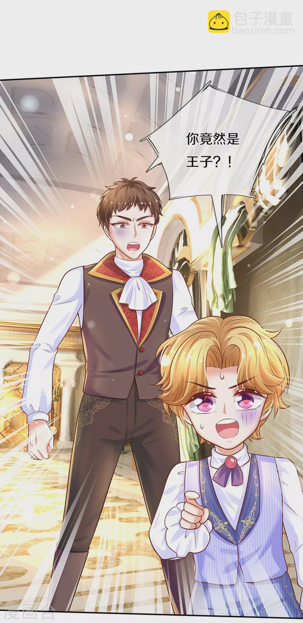 第292话 这两人怪怪的21