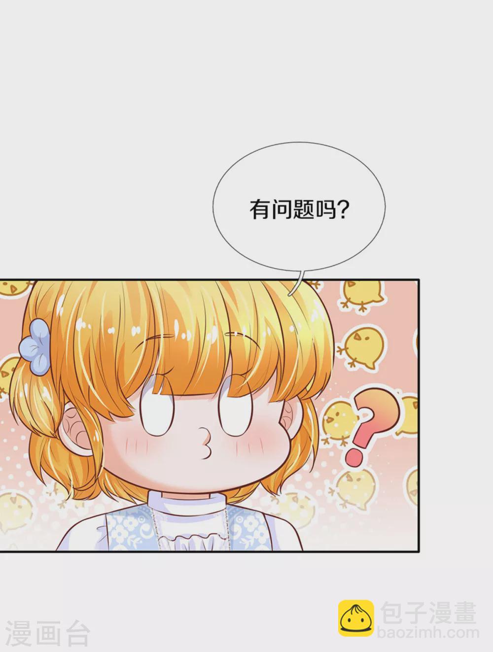 第292话 这两人怪怪的22